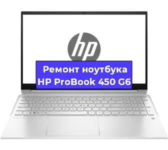 Замена жесткого диска на ноутбуке HP ProBook 450 G6 в Белгороде